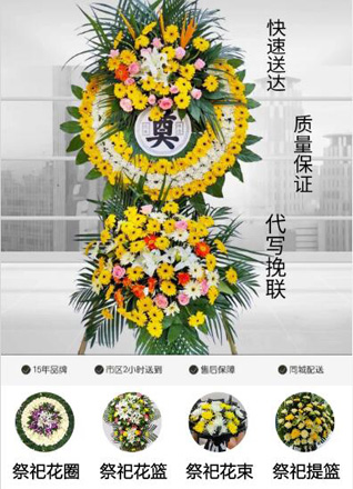 河南洛阳新安县曹村乡老庄岭村花圈代送